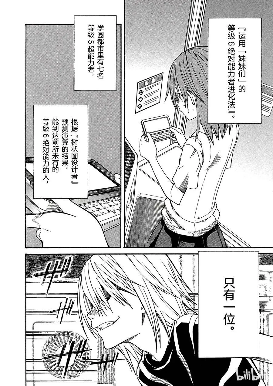 23 八月十五日 ③ 第4页