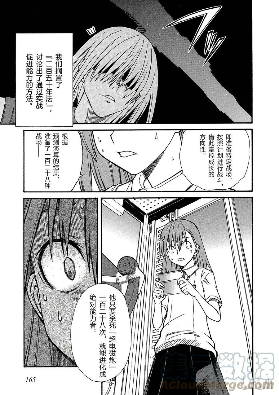 23 八月十五日 ③ 第7页