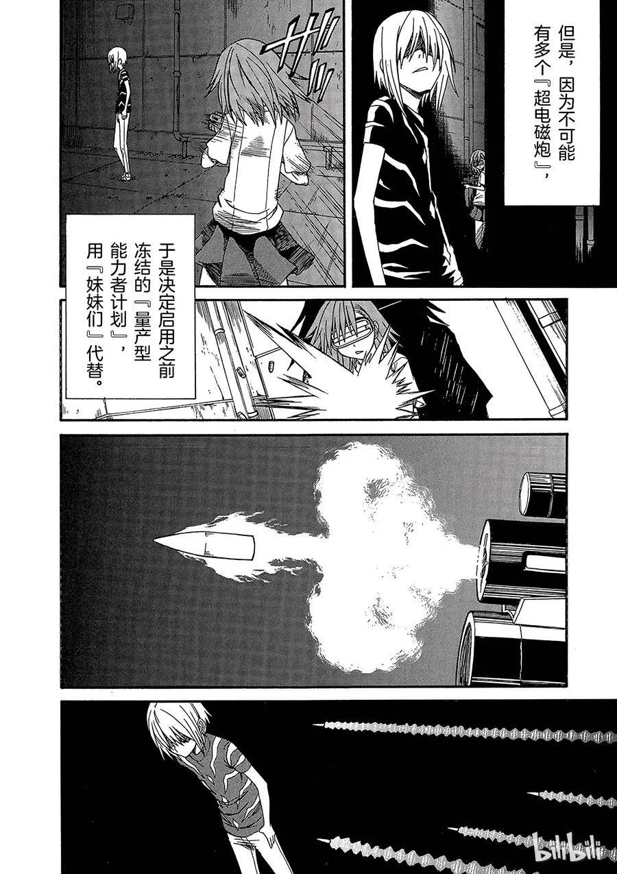 23 八月十五日 ③ 第8页