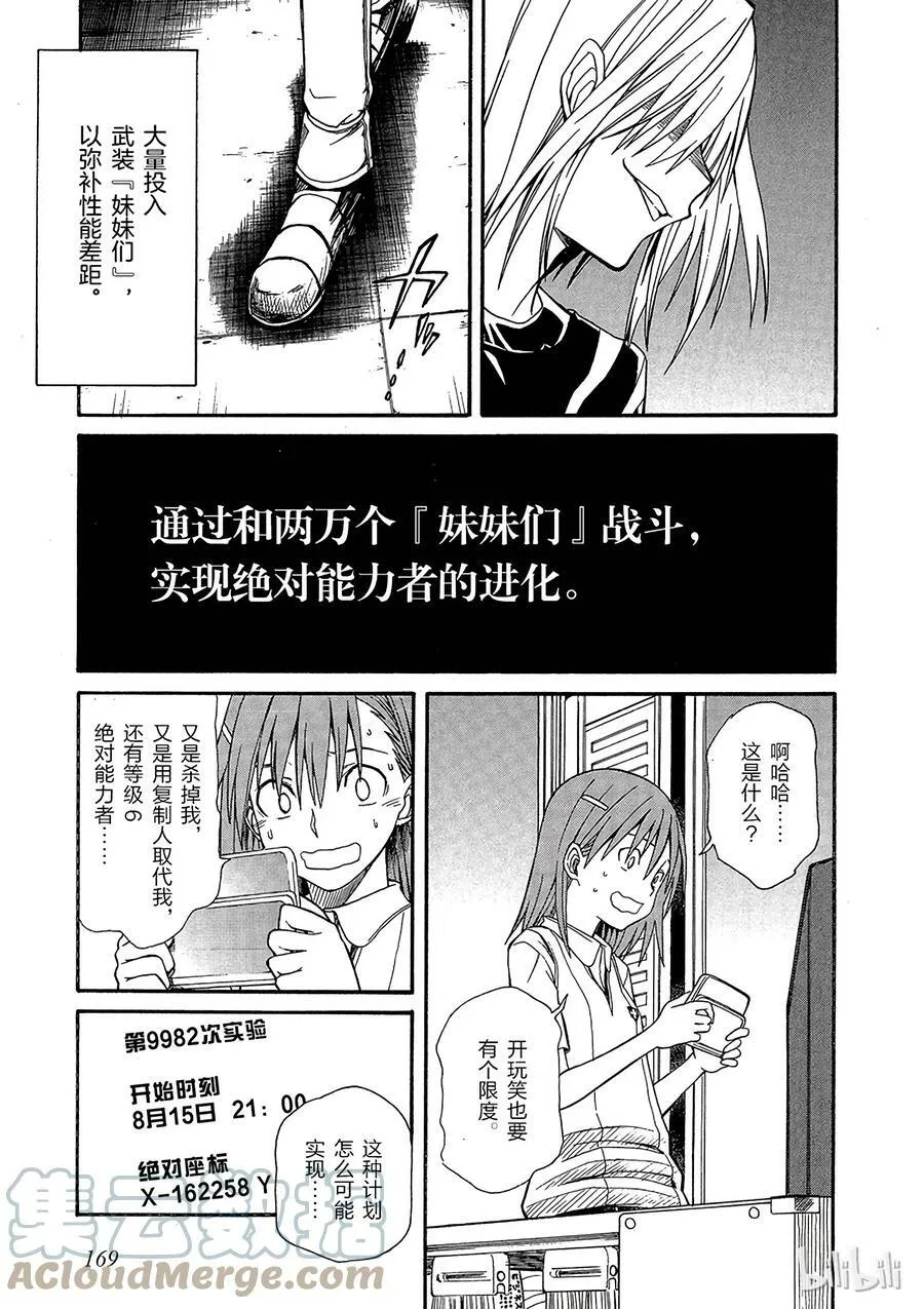 23 八月十五日 ③ 第11页