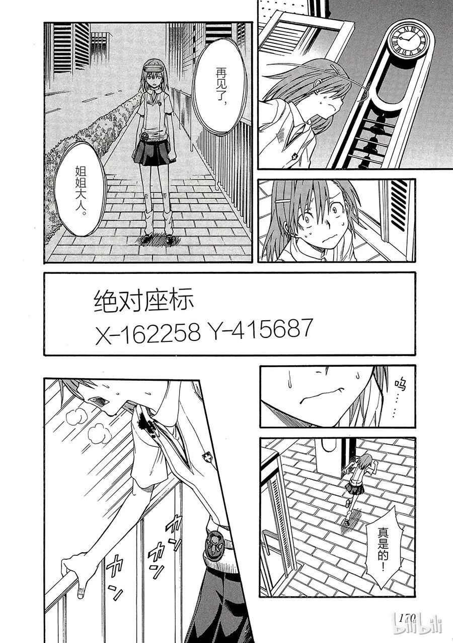 23 八月十五日 ③ 第12页