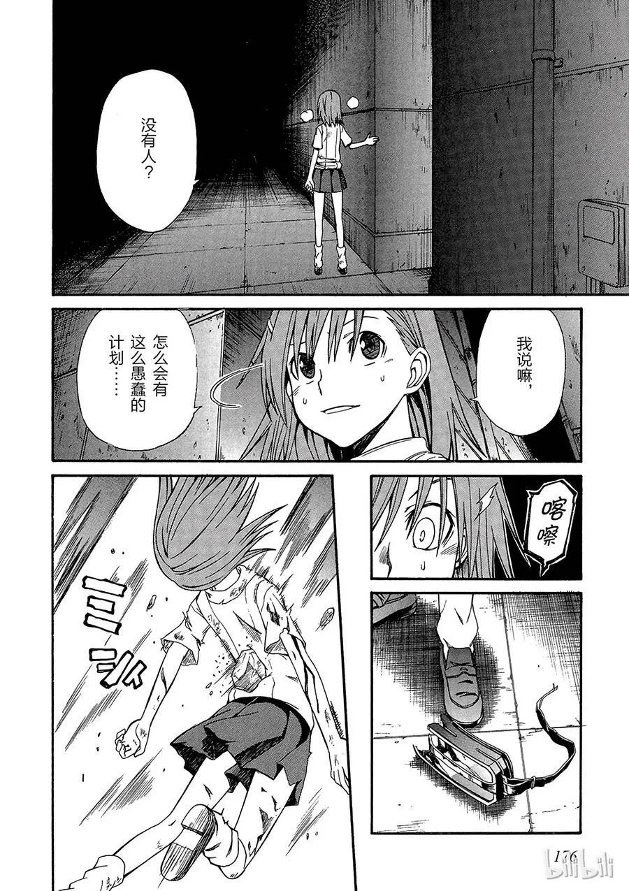 23 八月十五日 ③ 第18页