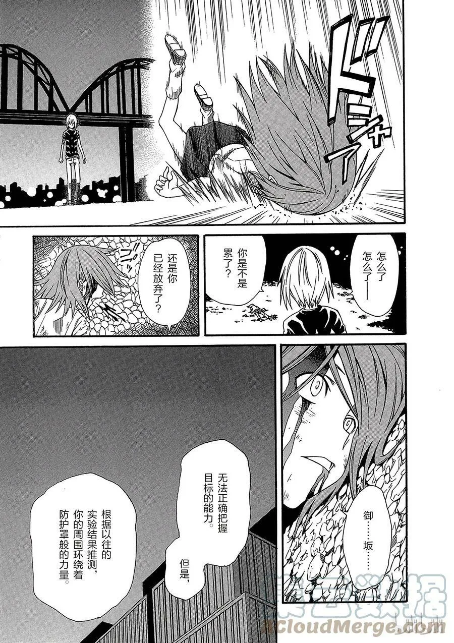 23 八月十五日 ③ 第19页
