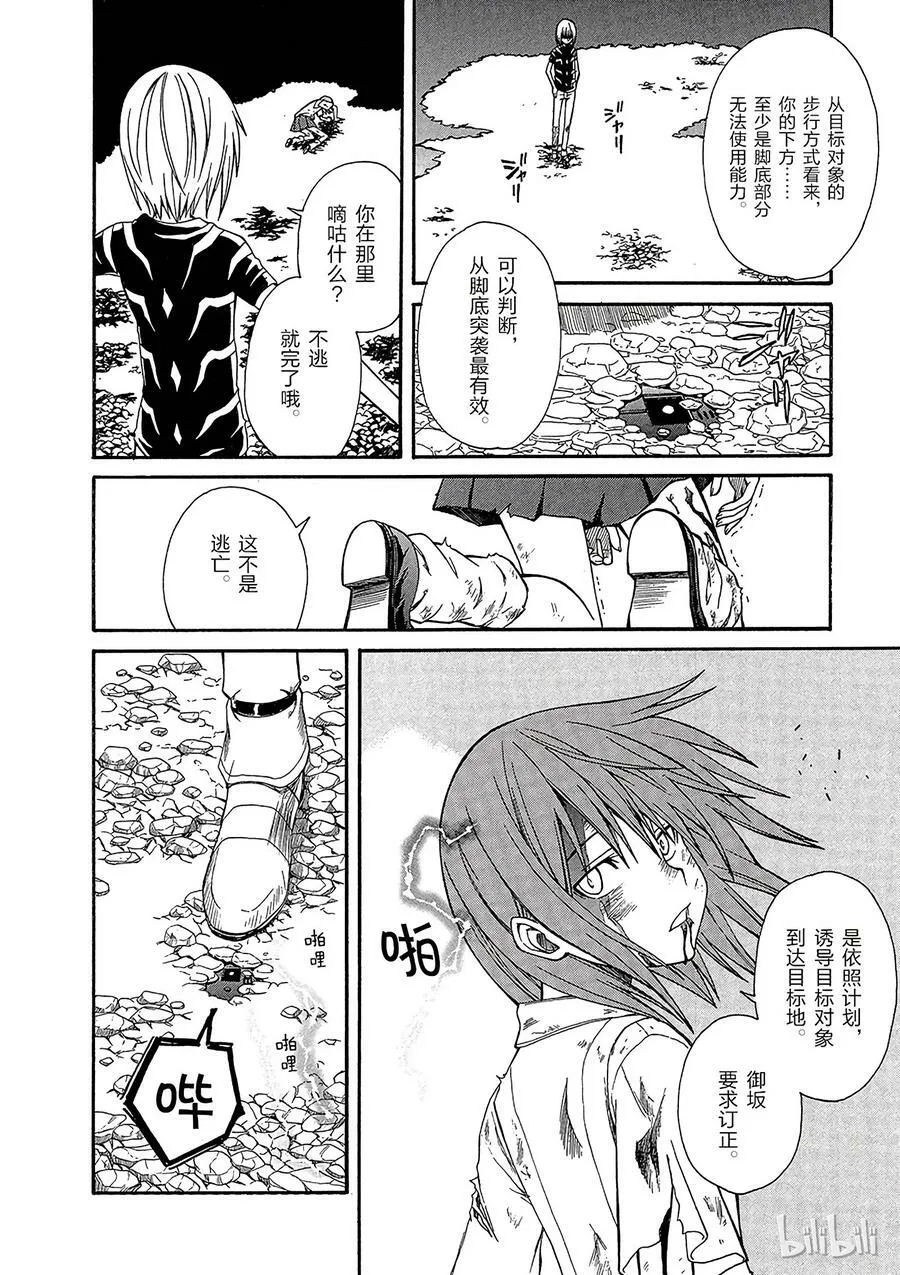 23 八月十五日 ③ 第20页