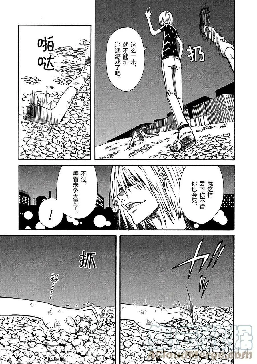 23 八月十五日 ③ 第25页
