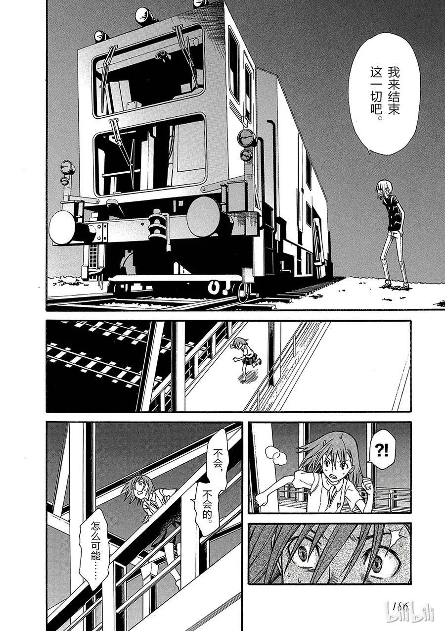 23 八月十五日 ③ 第28页
