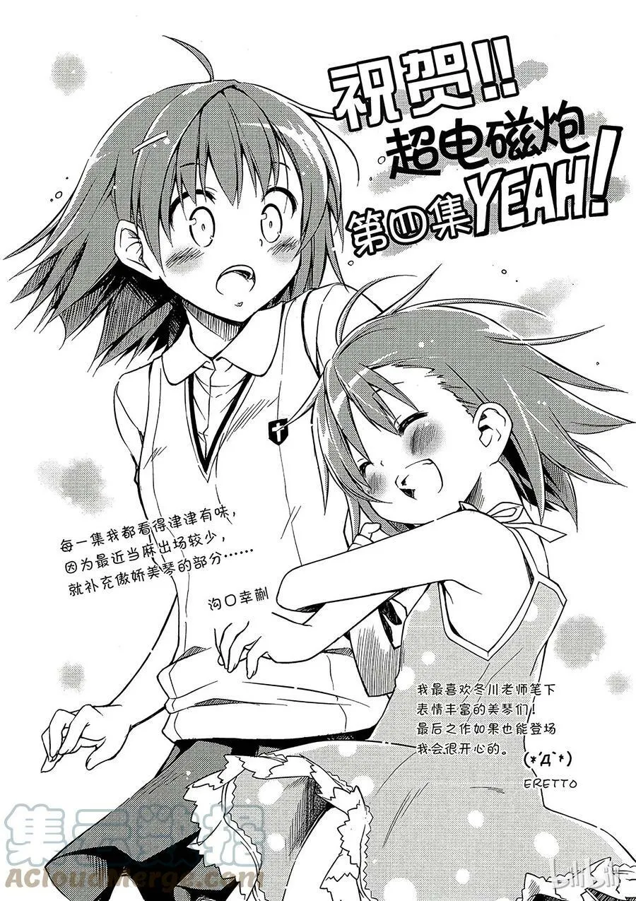 23 八月十五日 ③ 第33页