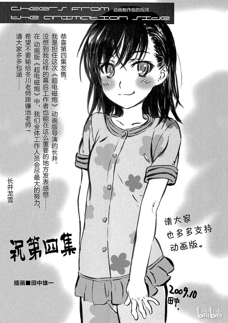 23 八月十五日 ③ 第34页