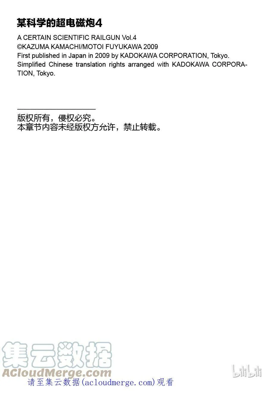 23 八月十五日 ③ 第35页