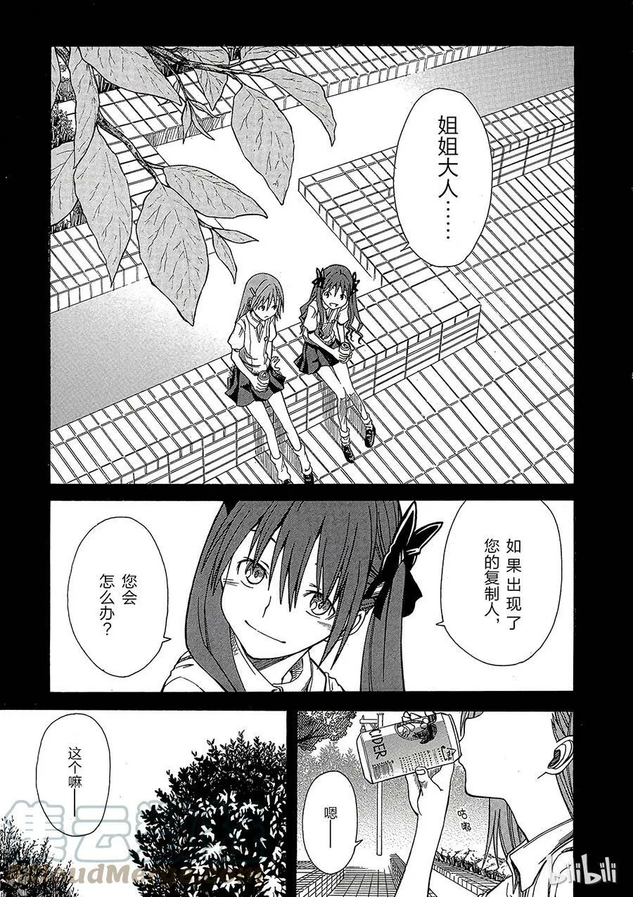 24 八月十五日 ④ 第5页