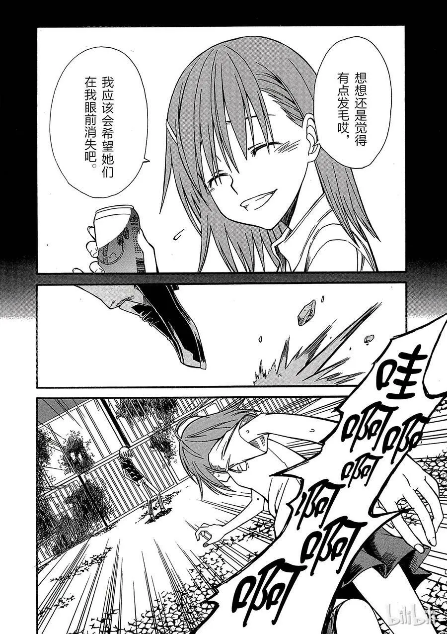 24 八月十五日 ④ 第6页