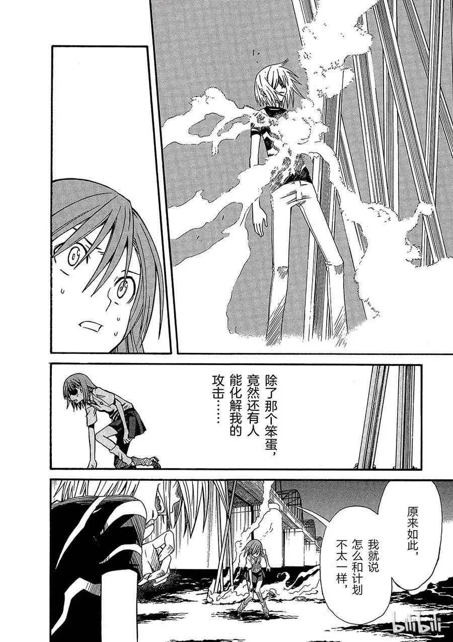 24 八月十五日 ④ 第18页