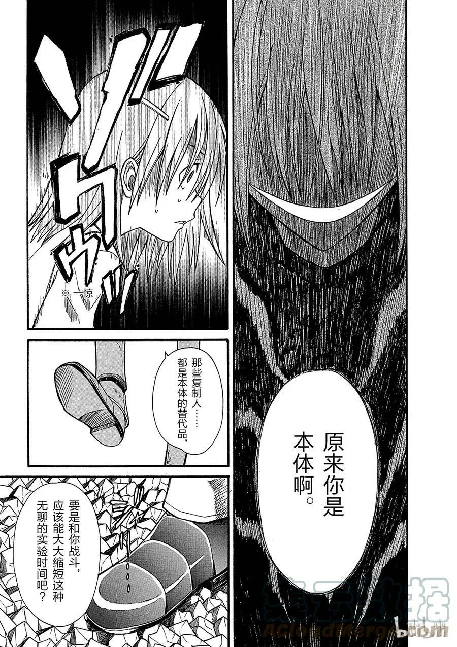 24 八月十五日 ④ 第19页