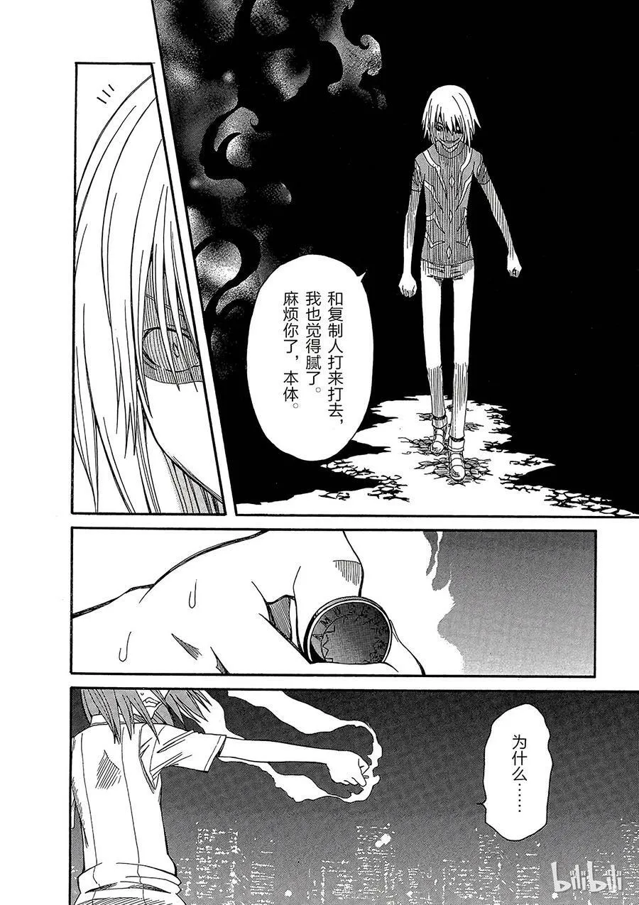 24 八月十五日 ④ 第20页