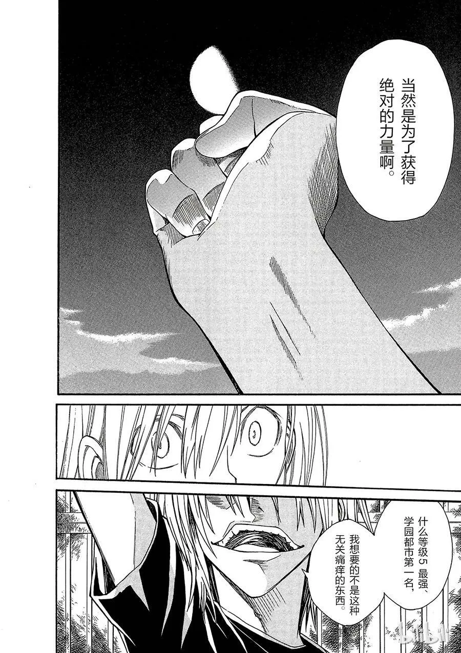 24 八月十五日 ④ 第22页