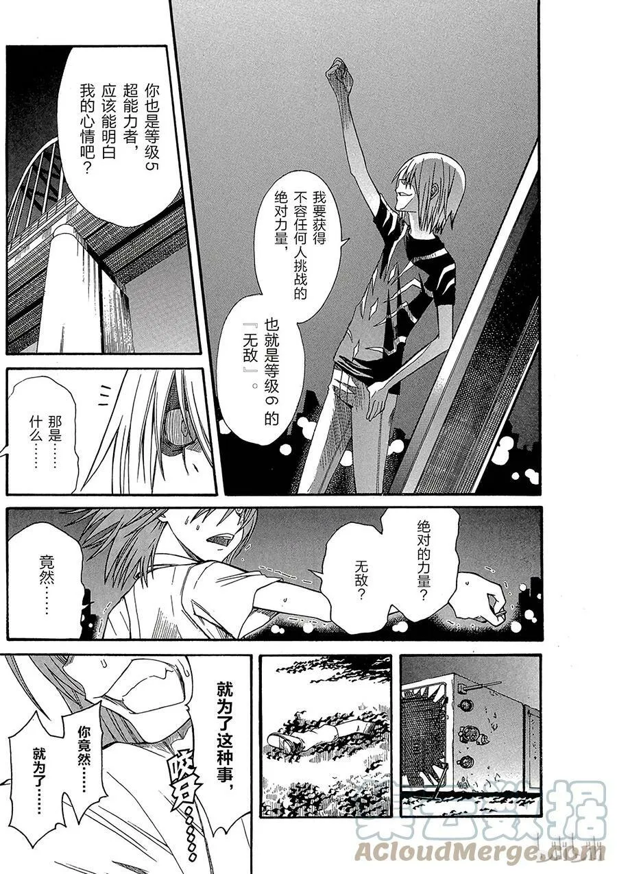 24 八月十五日 ④ 第23页