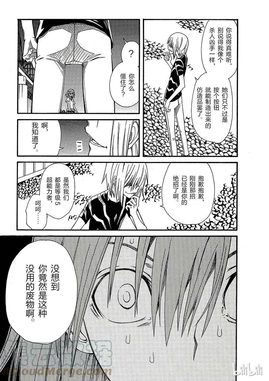24 八月十五日 ④ 第27页