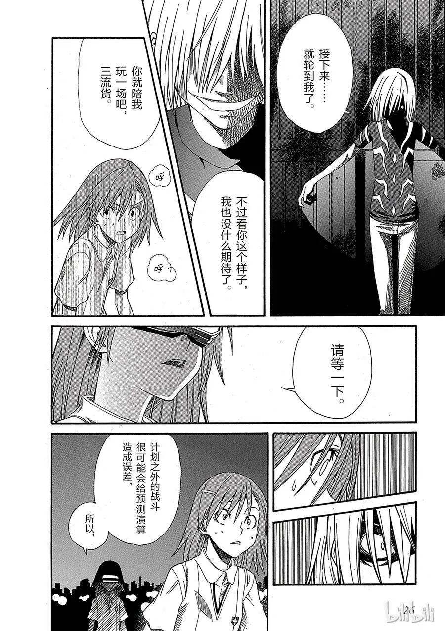 24 八月十五日 ④ 第28页
