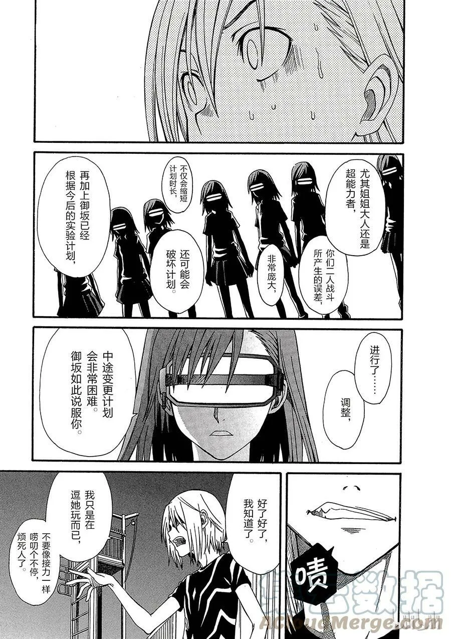 24 八月十五日 ④ 第31页