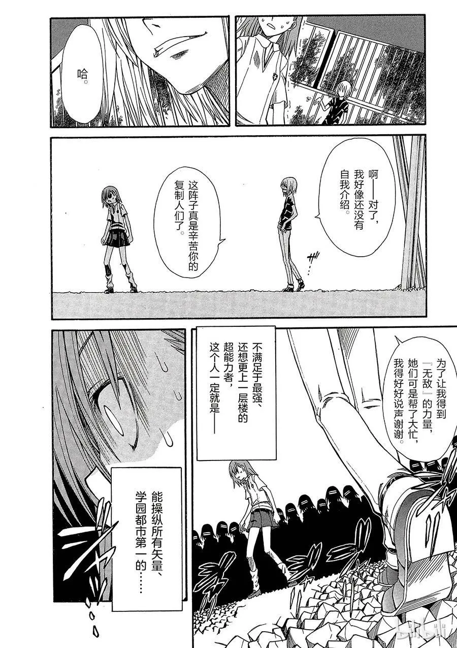 24 八月十五日 ④ 第32页