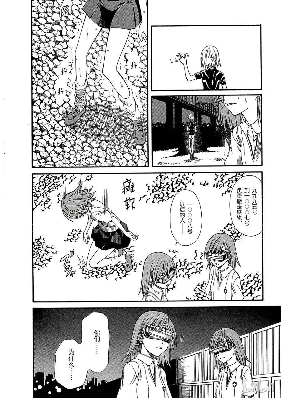 24 八月十五日 ④ 第34页