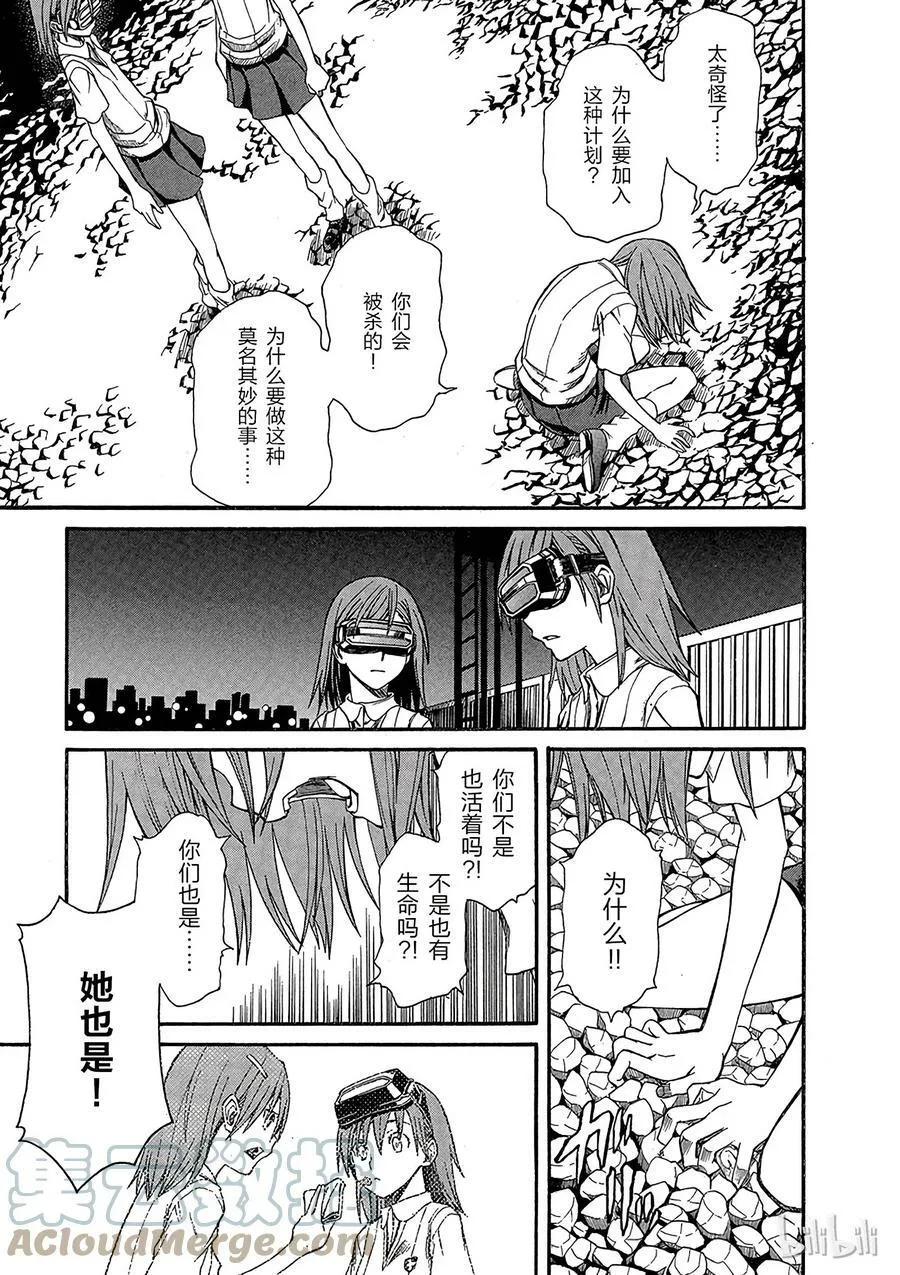 24 八月十五日 ④ 第35页