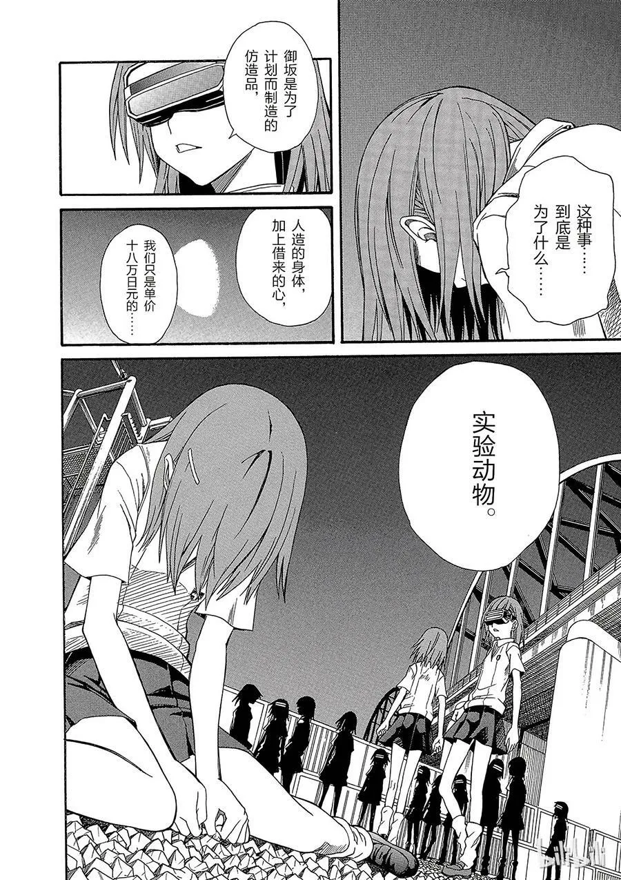 24 八月十五日 ④ 第36页