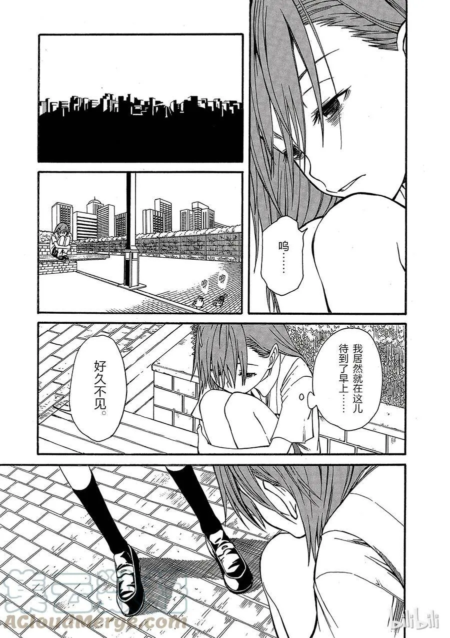 25 八月十六日 第5页