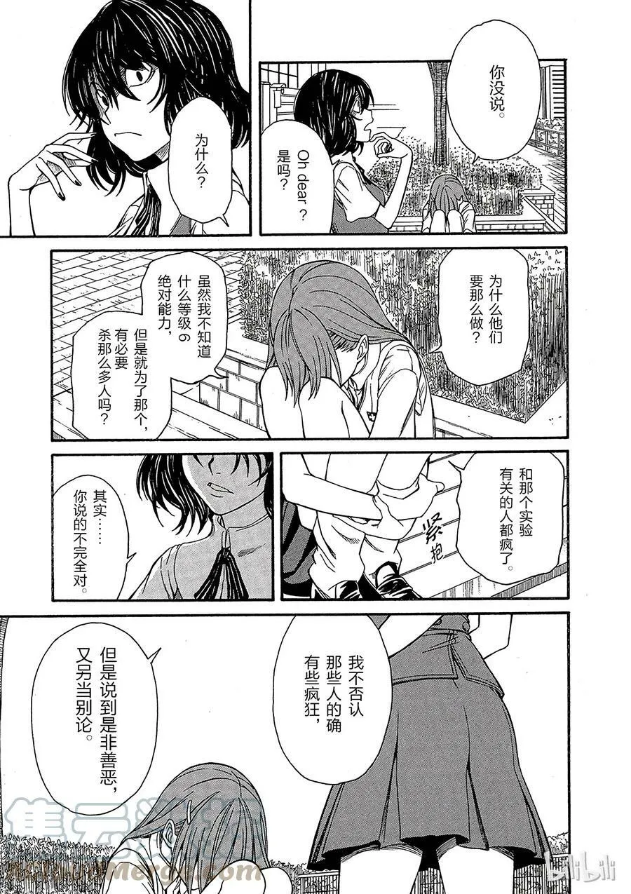 25 八月十六日 第7页