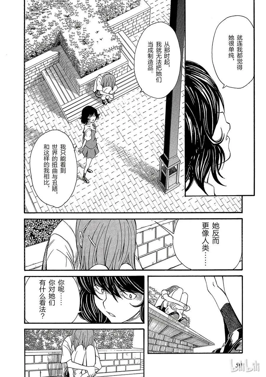 25 八月十六日 第14页