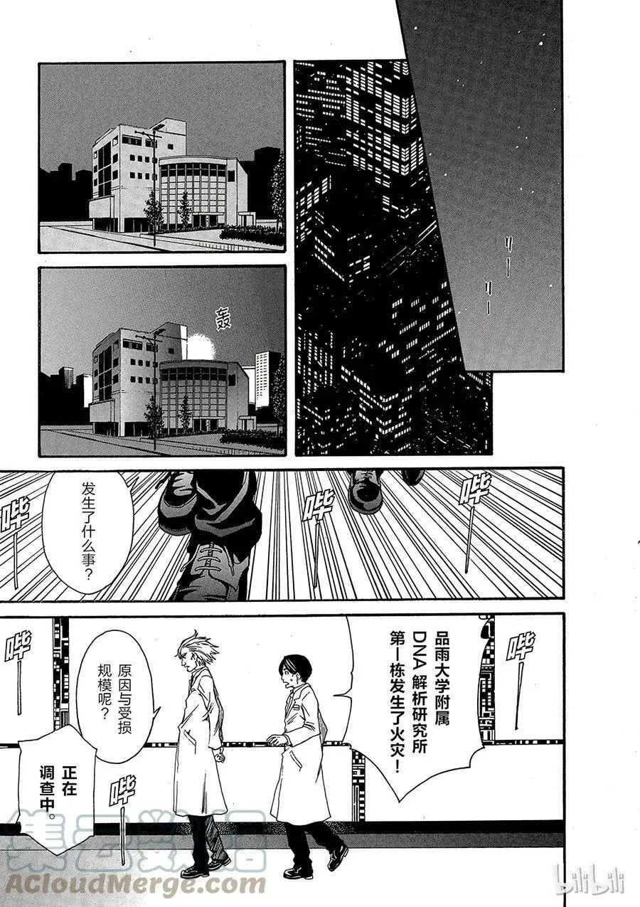 25 八月十六日 第17页