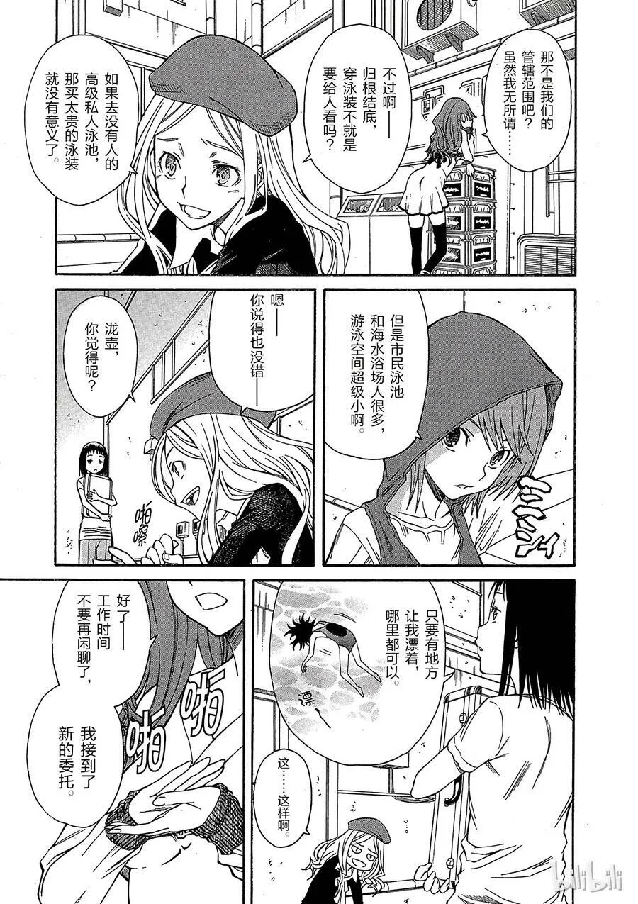 25 八月十六日 第30页