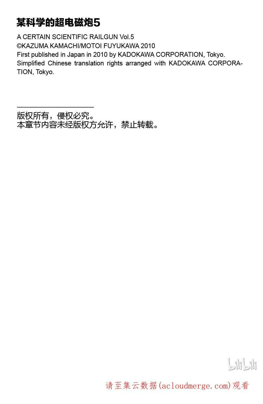 25 八月十六日 第32页