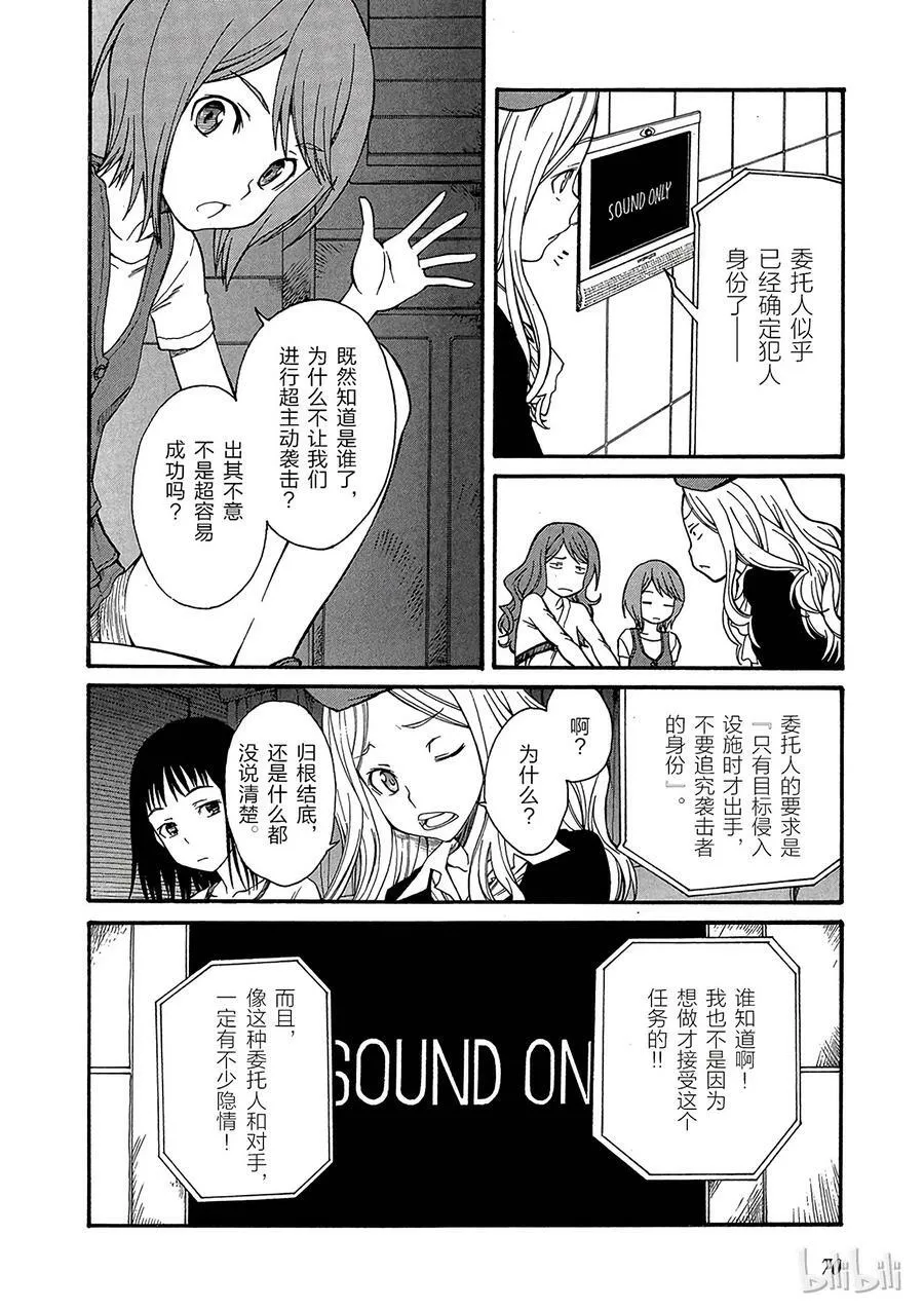 25 八月十六日 第34页