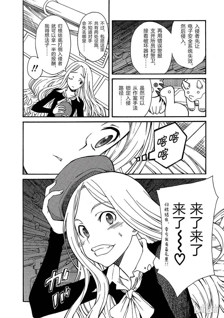 26 八月十九日 ① 第4页