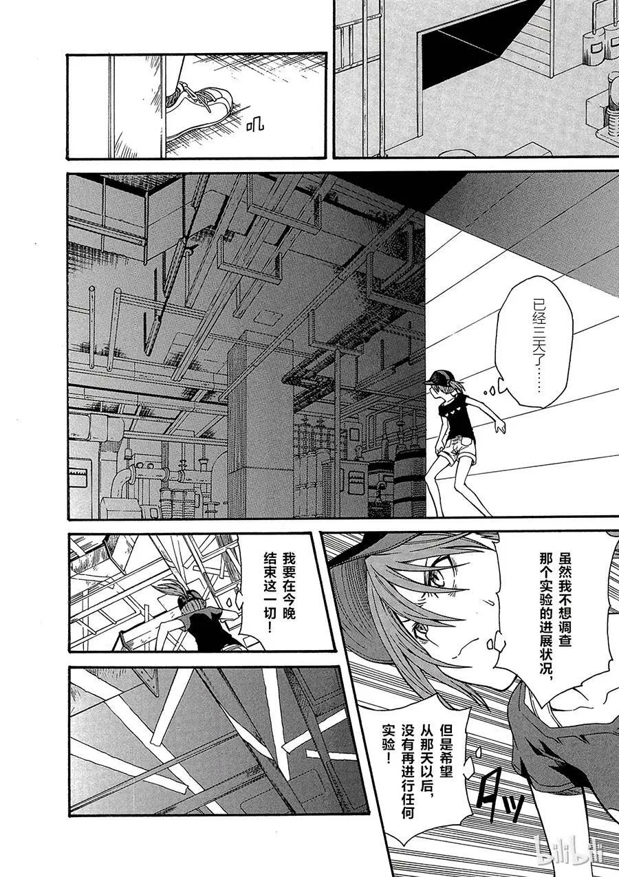 26 八月十九日 ① 第6页