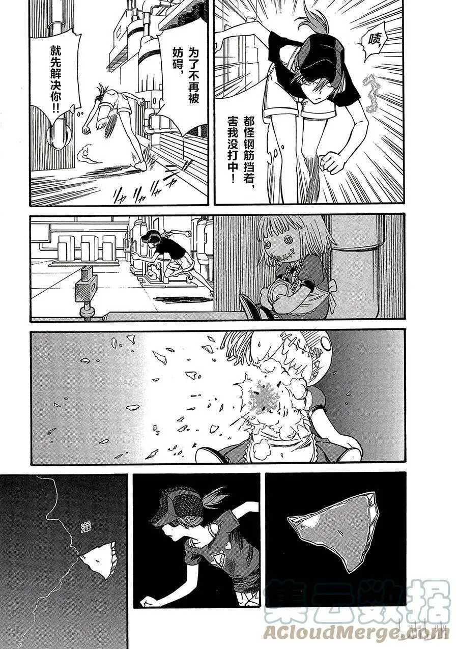 26 八月十九日 ① 第15页