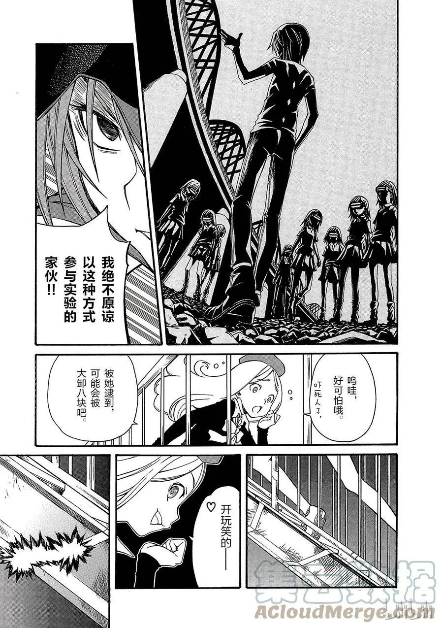 26 八月十九日 ① 第17页