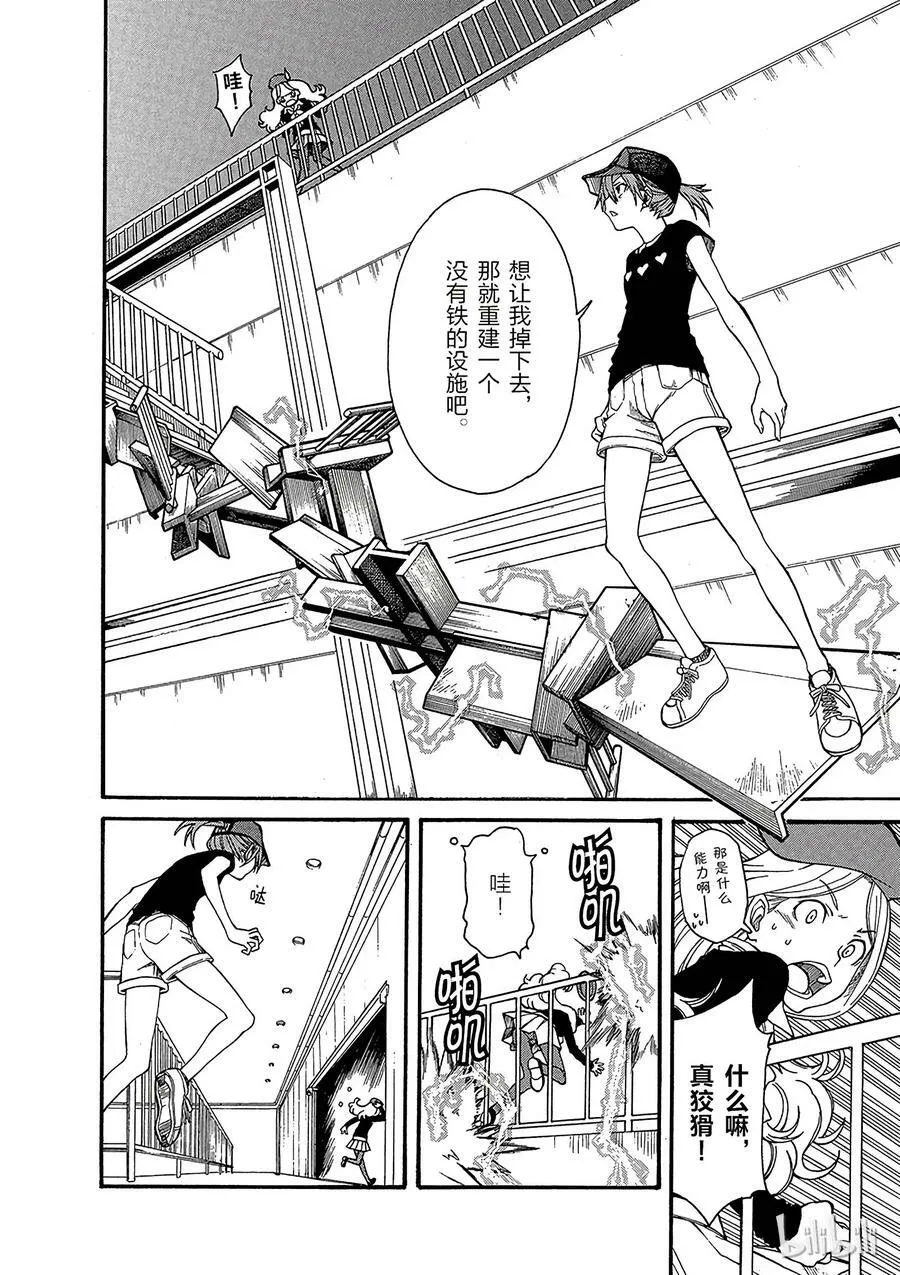 26 八月十九日 ① 第20页