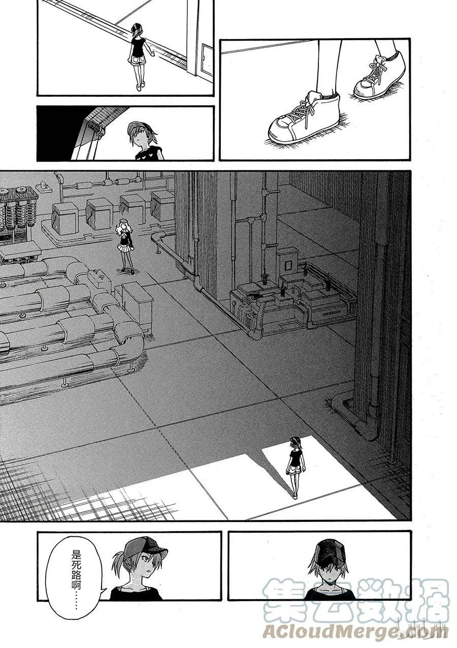 26 八月十九日 ① 第21页
