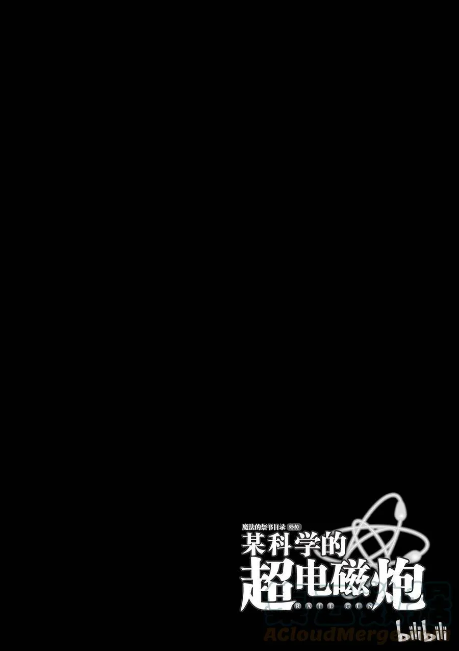26 八月十九日 ① 第23页