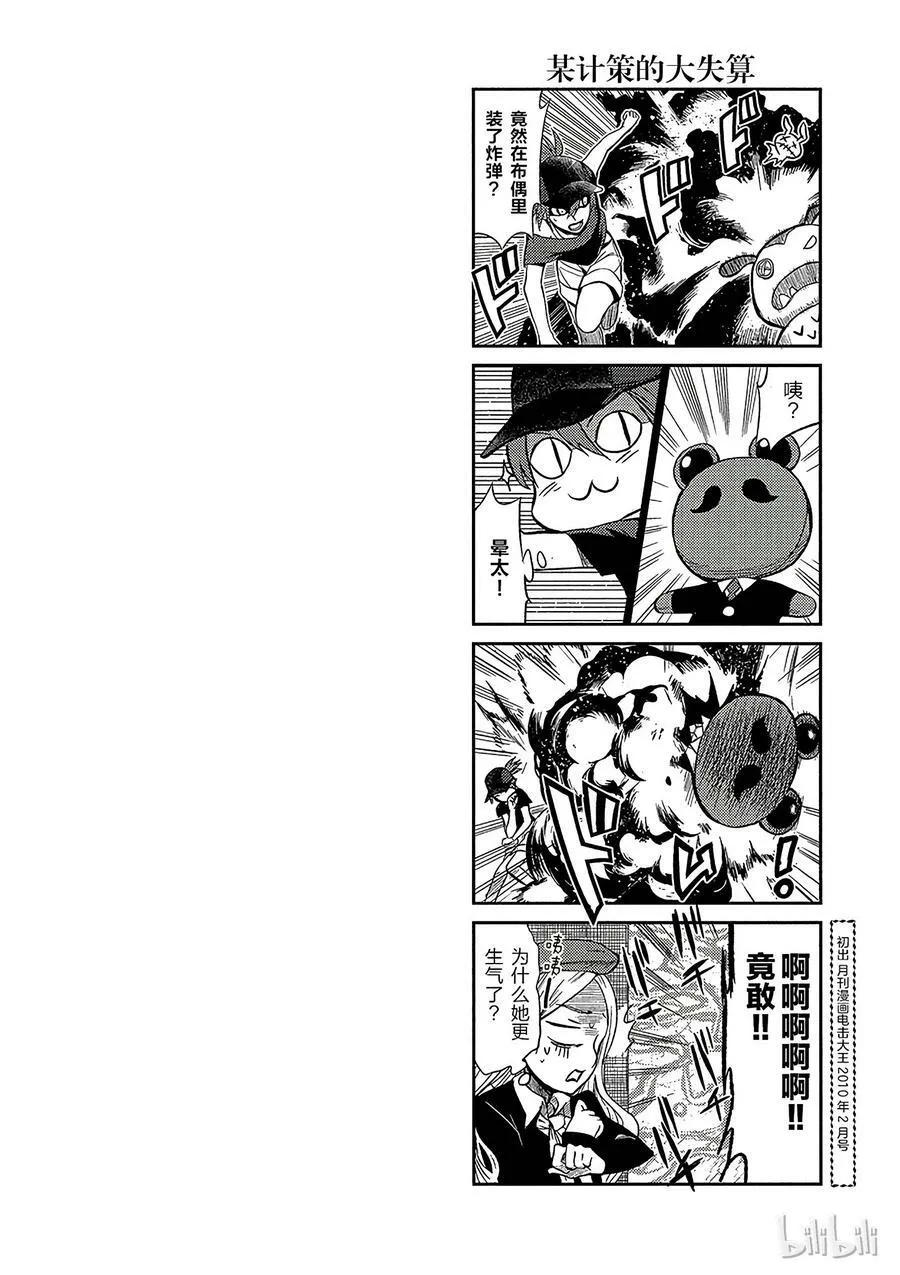 26 八月十九日 ① 第24页