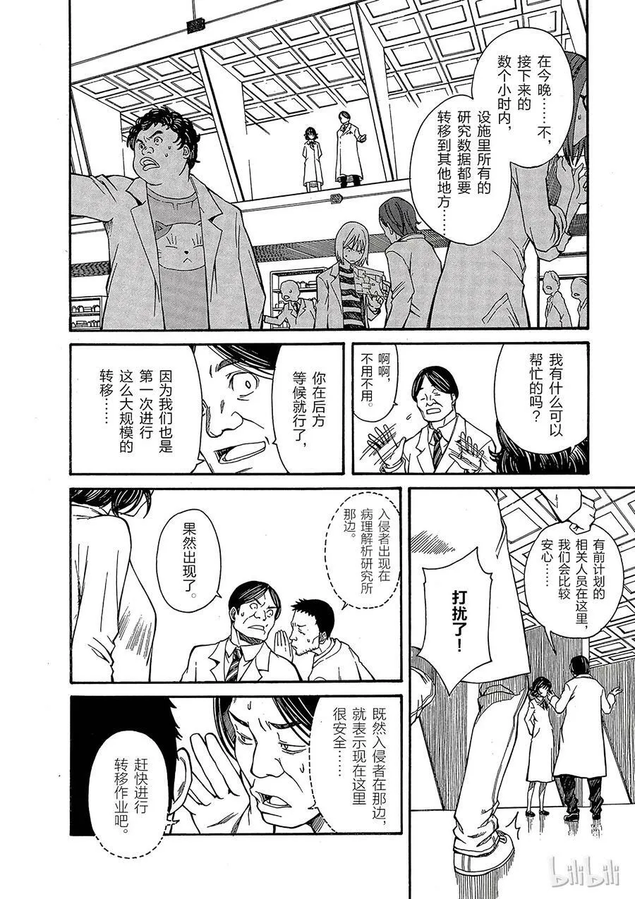 26 八月十九日 ① 第26页
