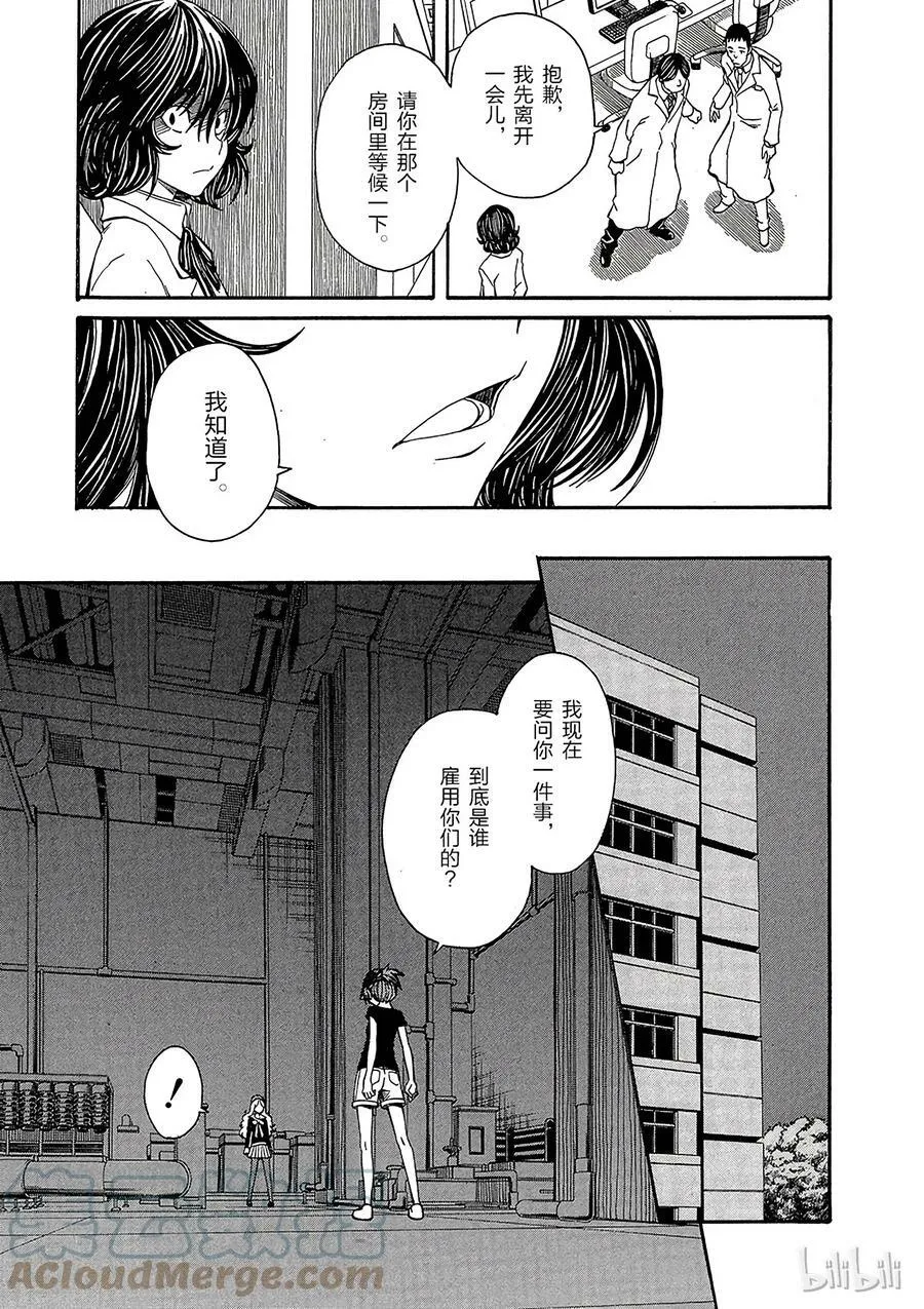 26 八月十九日 ① 第27页