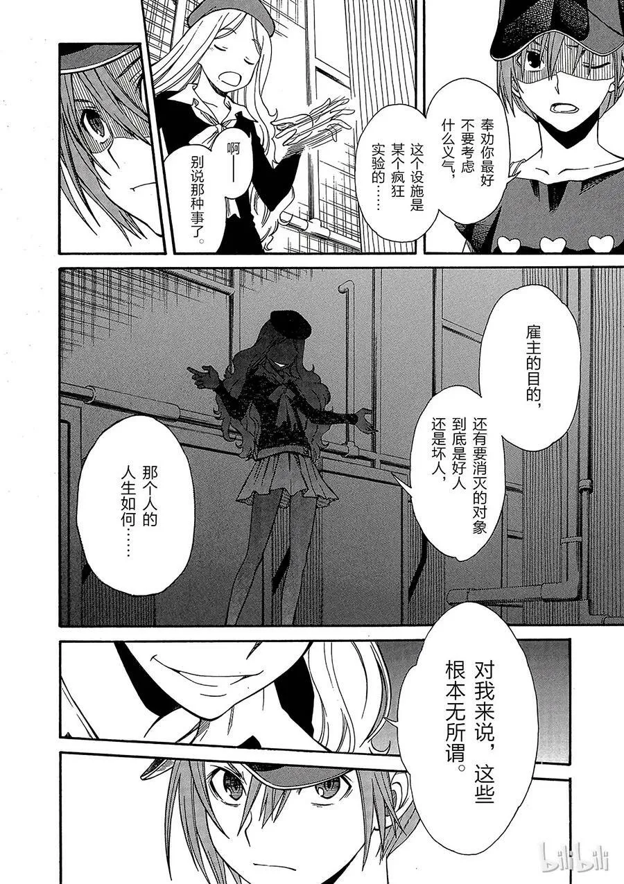 26 八月十九日 ① 第28页