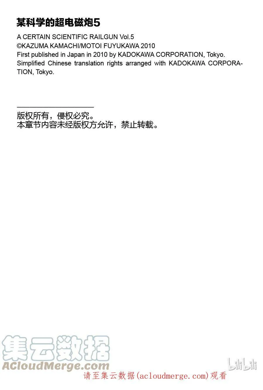 26 八月十九日 ① 第29页