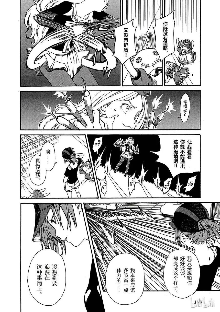 27 八月十九日 ② 第4页