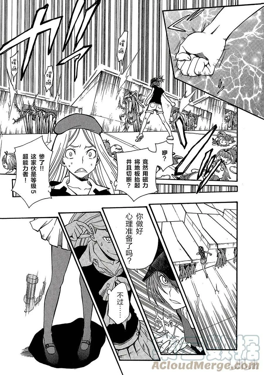 27 八月十九日 ② 第5页