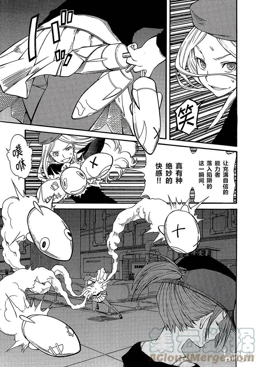 27 八月十九日 ② 第7页