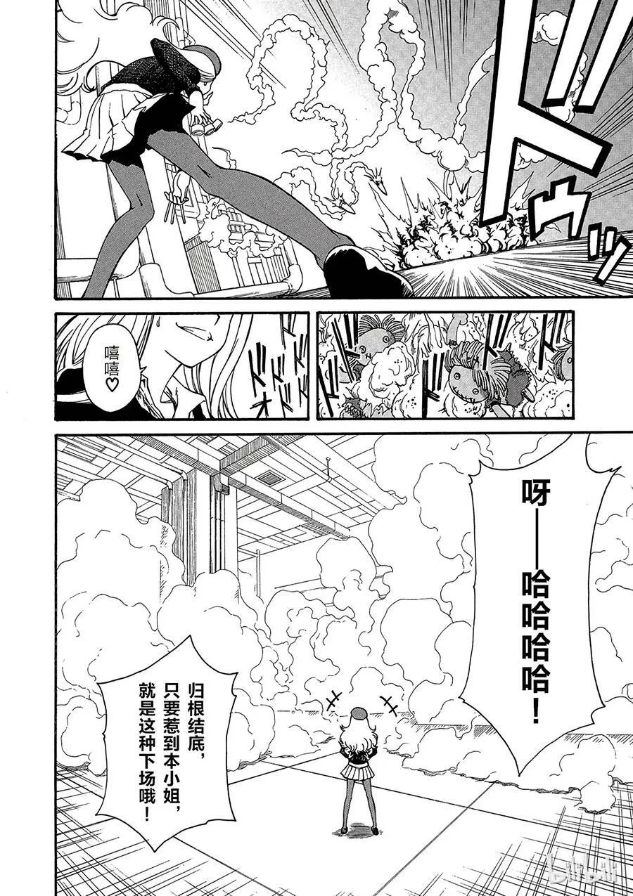 27 八月十九日 ② 第8页